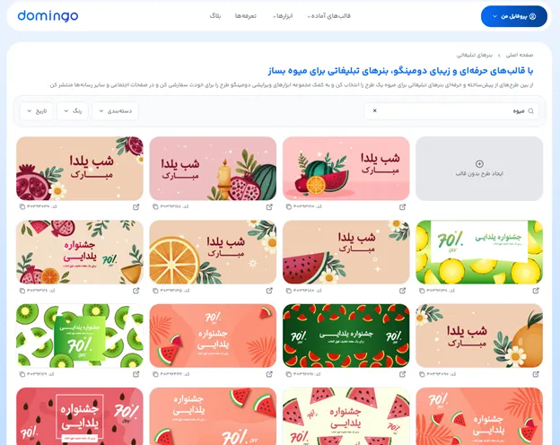 تغییر فونت فارسی در متن برای تبلیغ میوه فروشی و سبزیجات خانگی